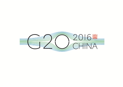 G20要来了！
