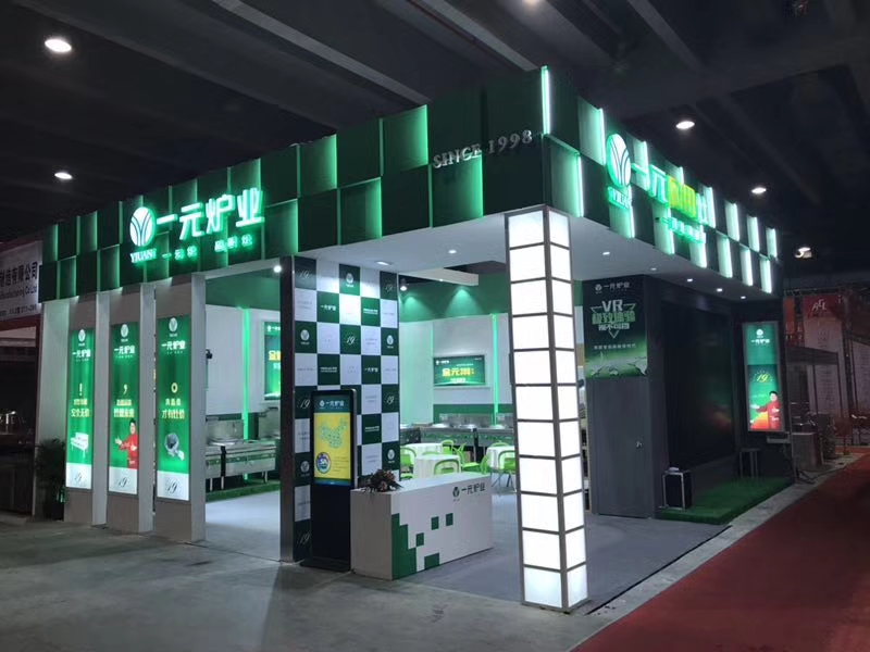 一元炉业第24届广州酒店用品展.jpg