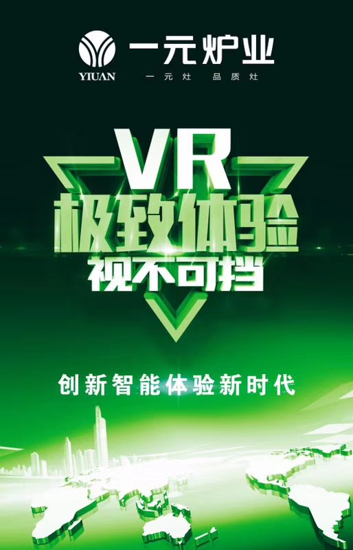 一元炉业第24届广州酒店用品展.jpg