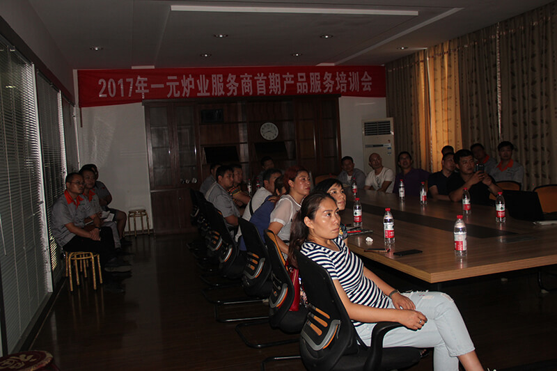 2017一元炉业服务商首期产品服务培训会