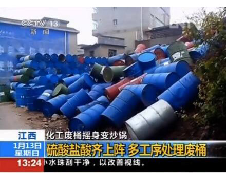 化工铁桶制成的炒锅？