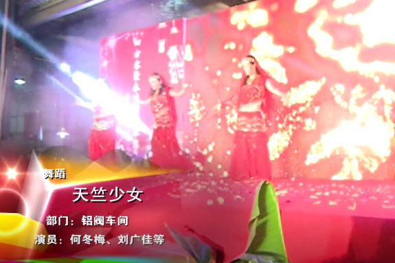 一元炉业2016经销商大会节目《天竺少女》