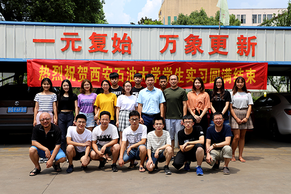祝贺西安石油大学学生实习圆满结束|一元炉业