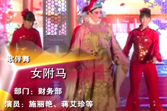一元炉业2016经销商大会节目《女驸马》