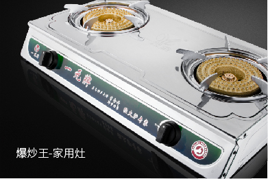 爆炒王熄保双灶