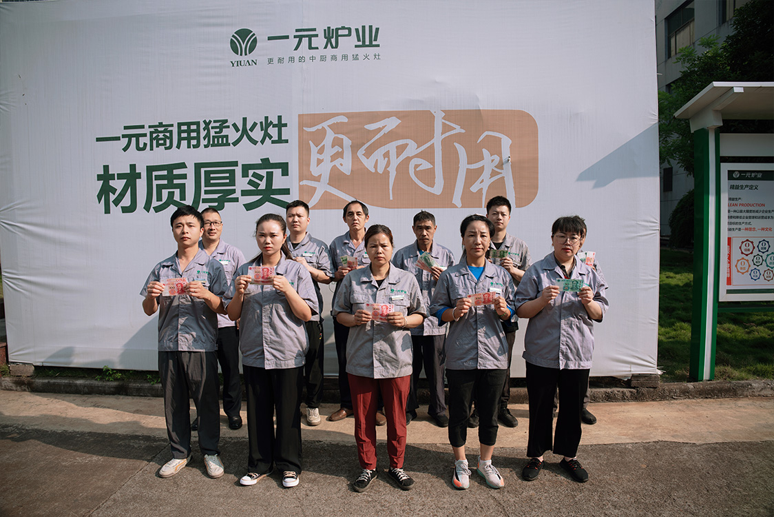 一元炉业2023年5月份《积分表彰大会》