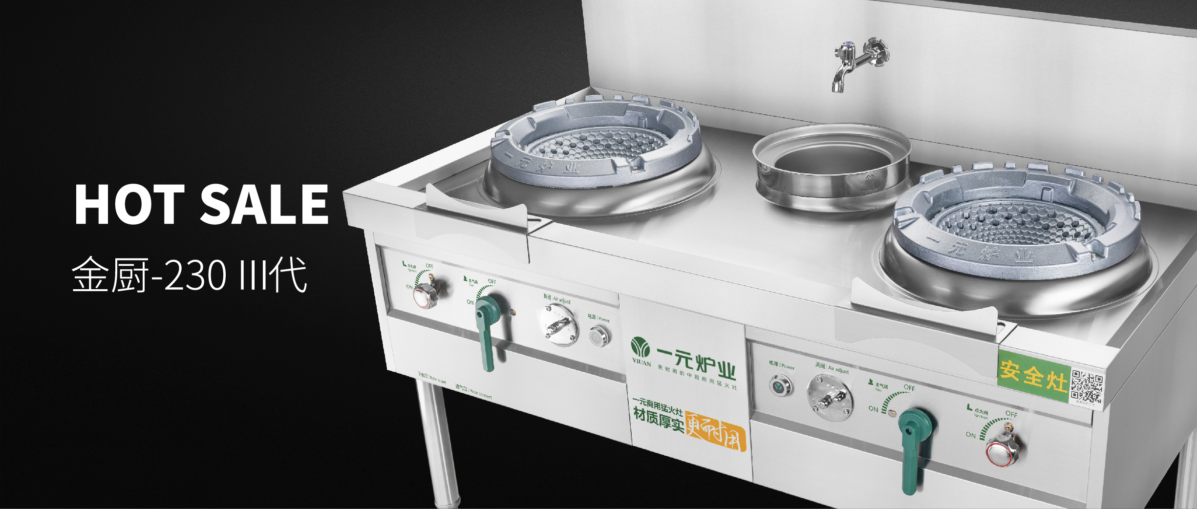 金厨230二代-1500