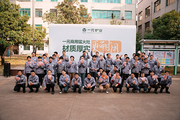 一元炉业工龄补贴