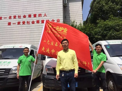 一元品牌服务团队五四青年节服务万里行启动