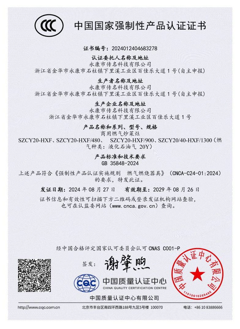 火先锋系列液化气.png