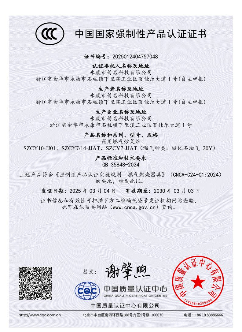 金甲安泰单双，金甲9头液化气.png