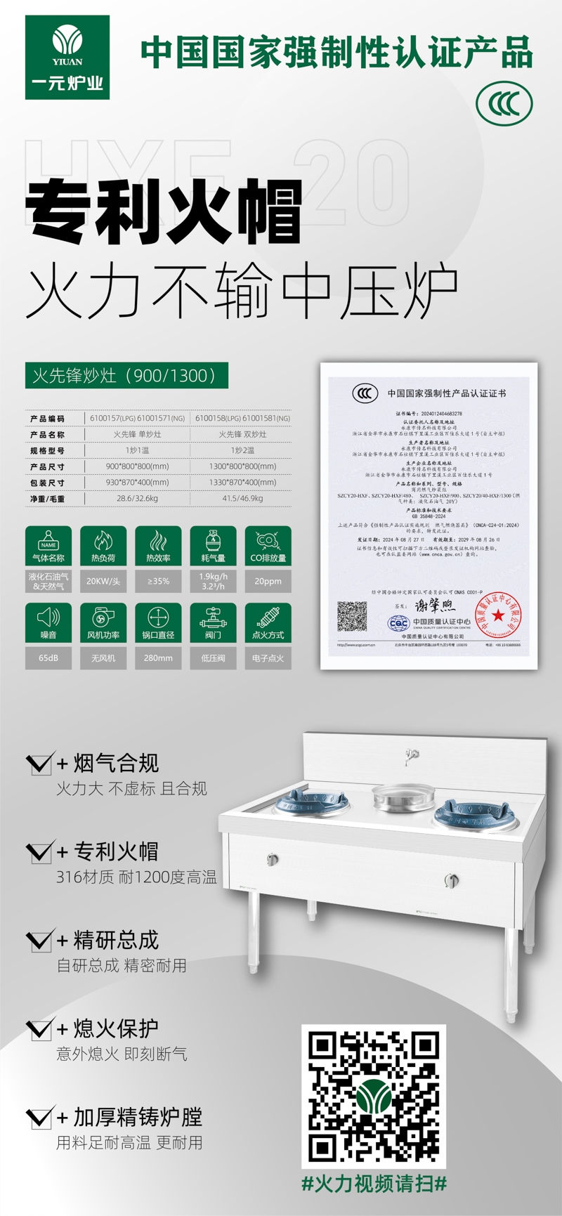 火先锋双炒.jpg