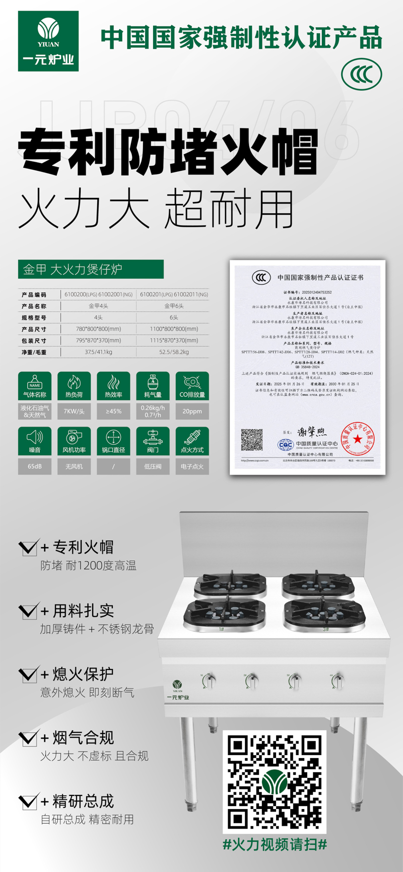 金甲煲仔.jpg