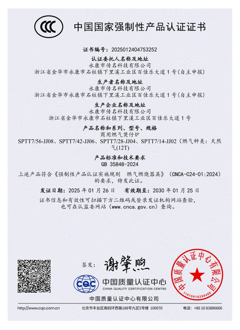 金甲煲仔天然气.png