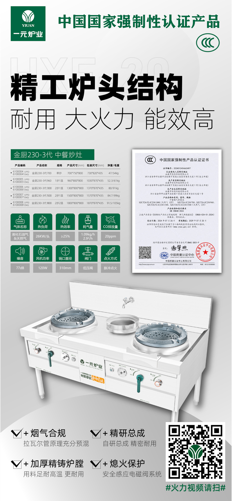 金厨230.jpg