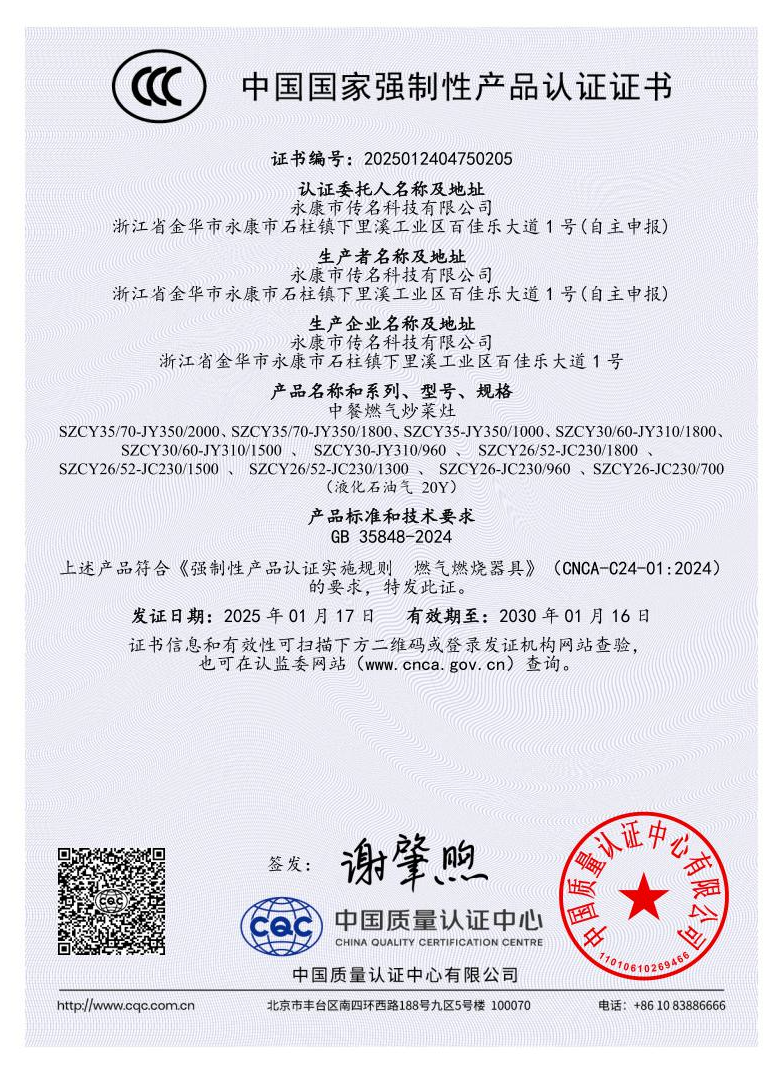 金元310 350 金厨230液化气.png