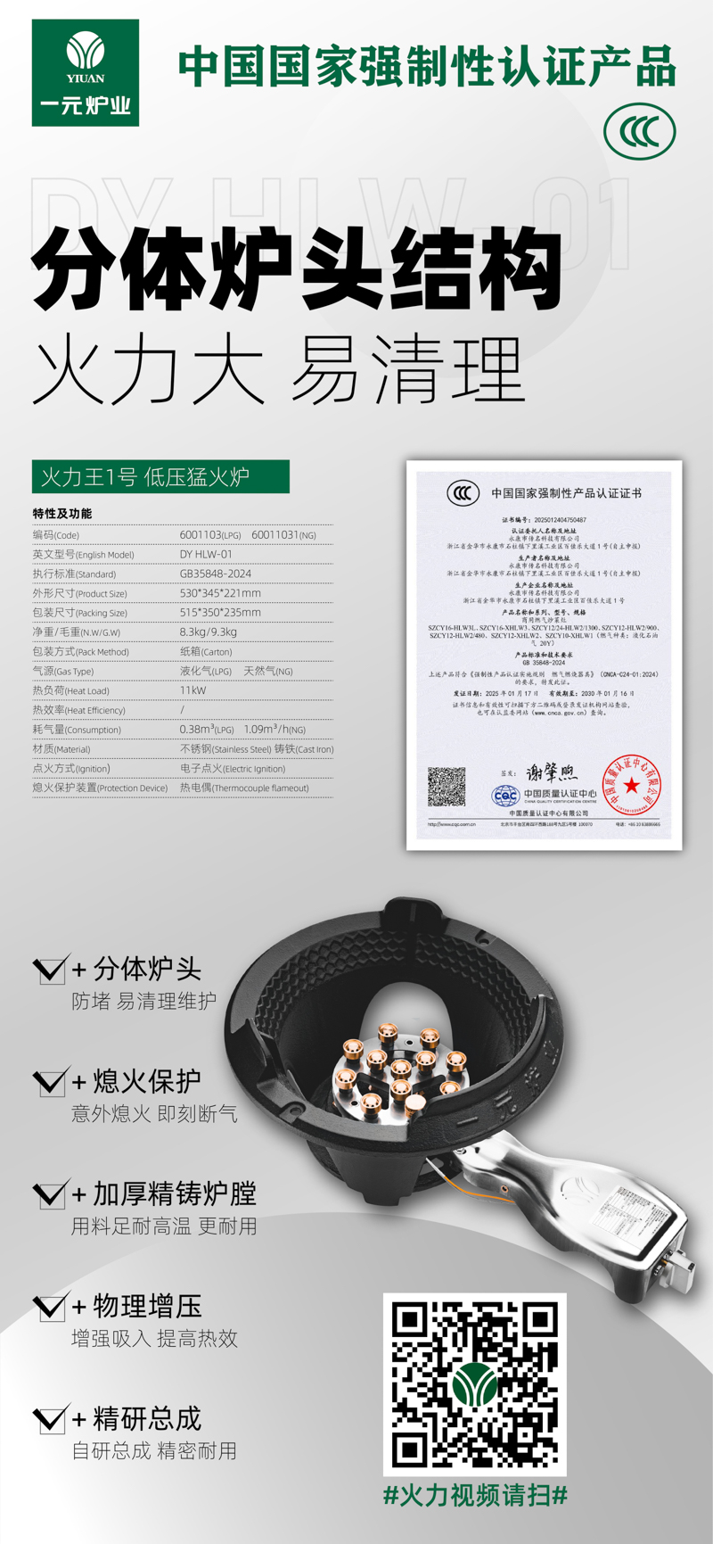 火力王1号.jpg