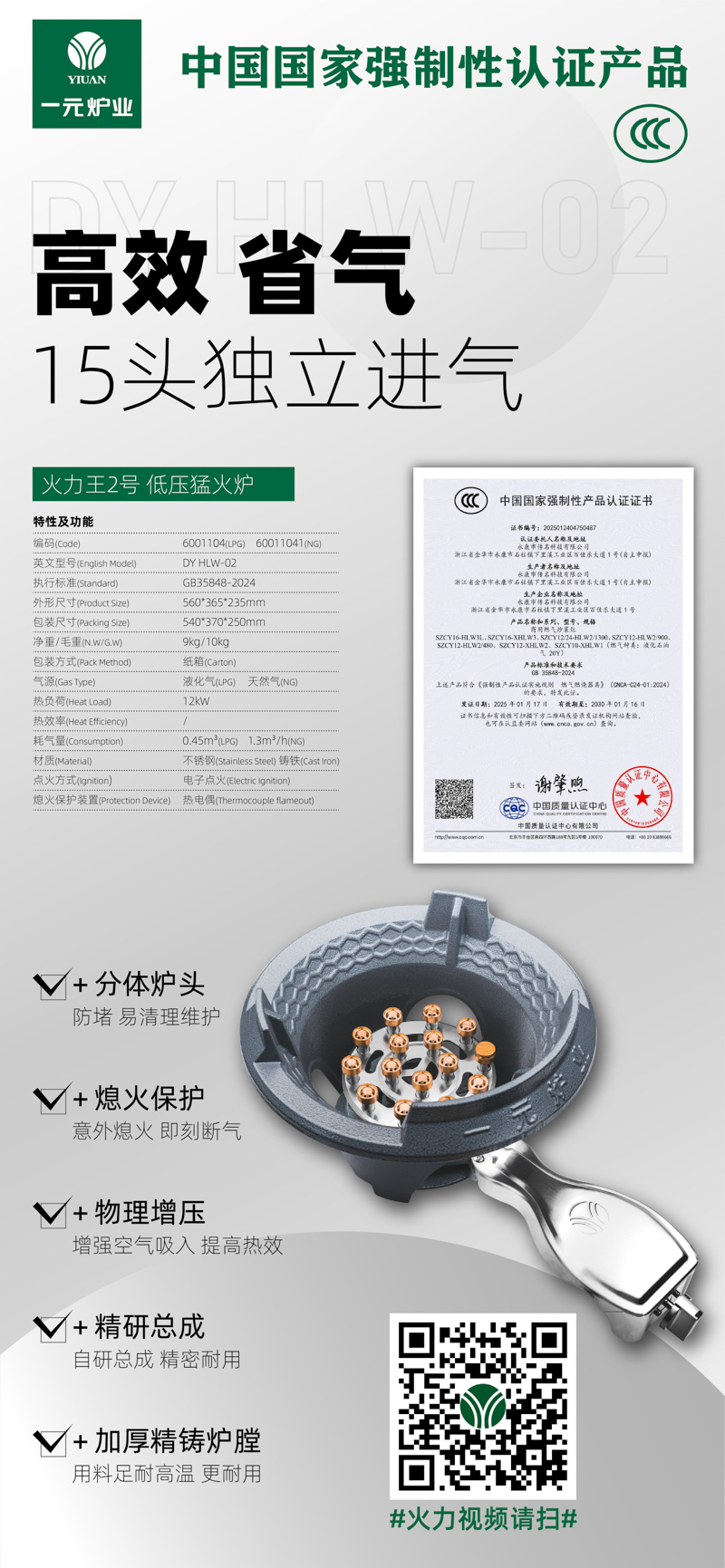 火力王2号.jpg