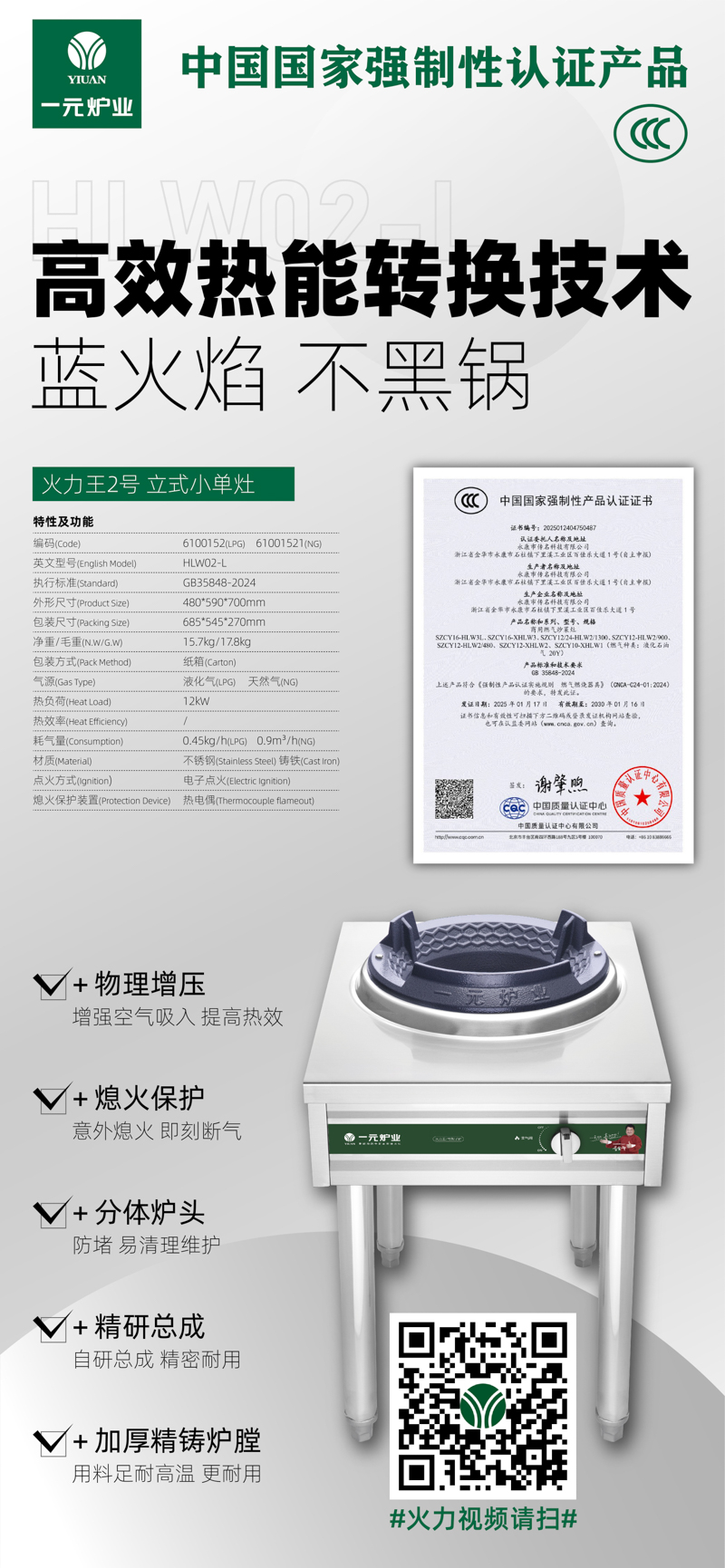 火力王2号立式.jpg