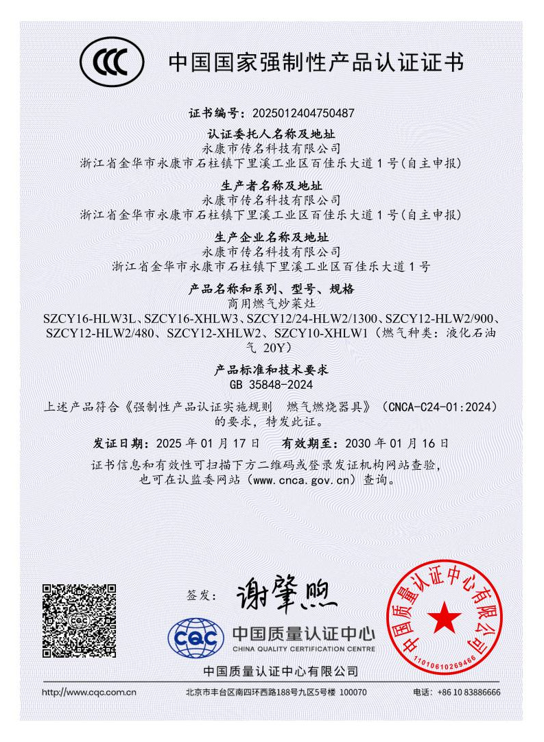 火力王系列液化气.png