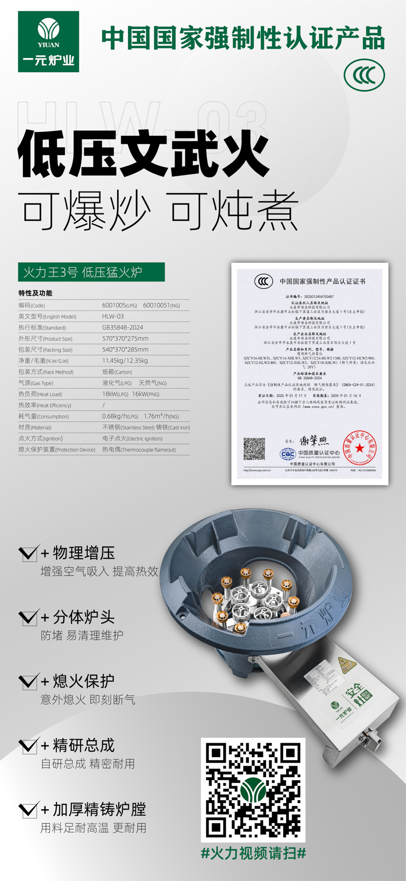 火力王3号.jpg