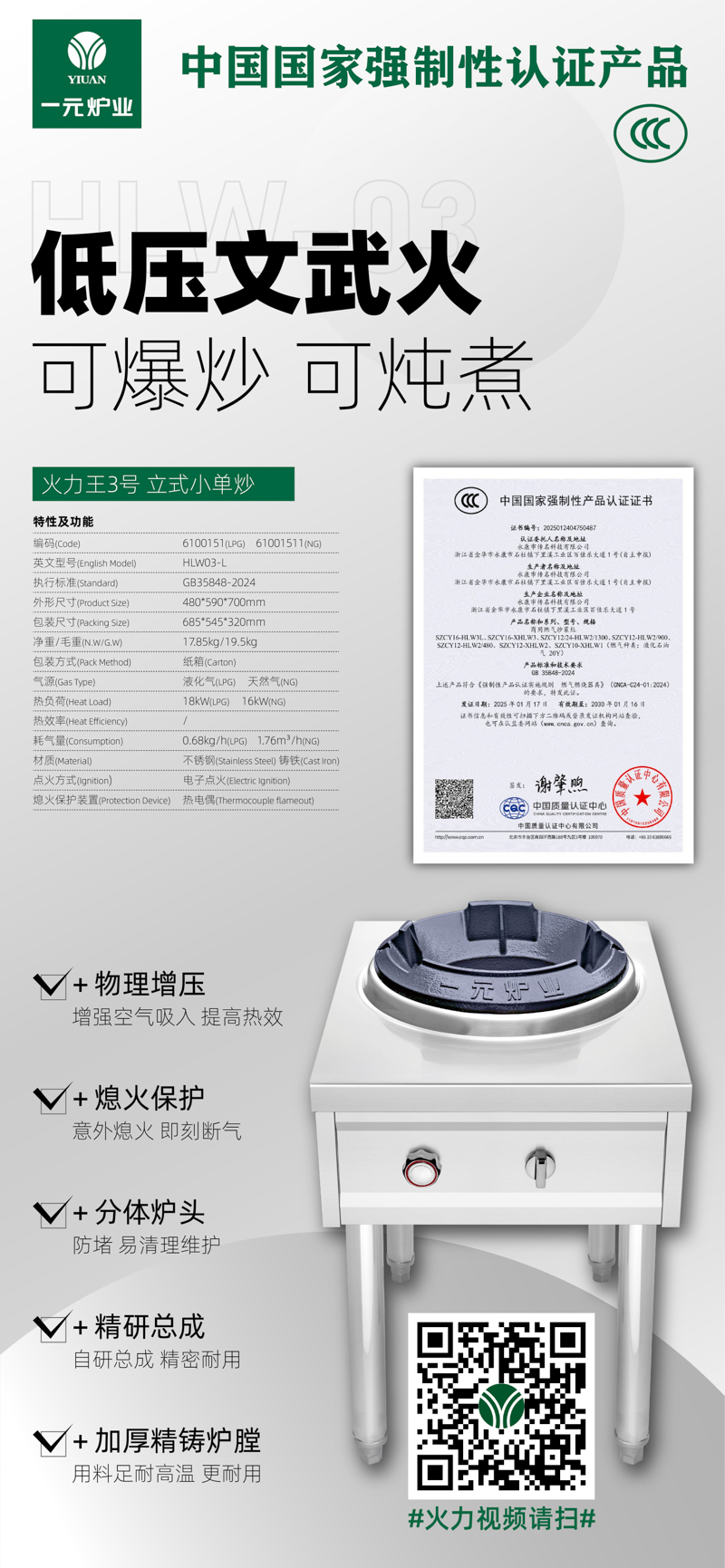 火力王3号立式.jpg
